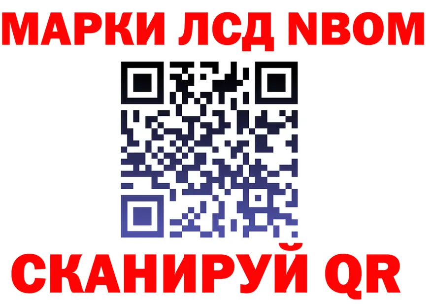 Марки NBOMe 1500мкг зеркало darknet omg Ряжск
