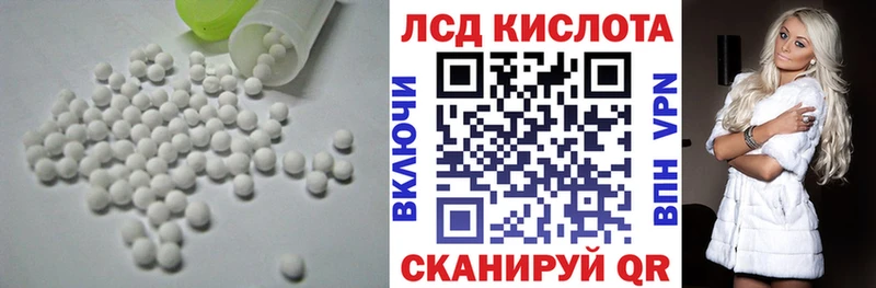 Купить закладки  Ряжск  LSD-25 экстази кислота 